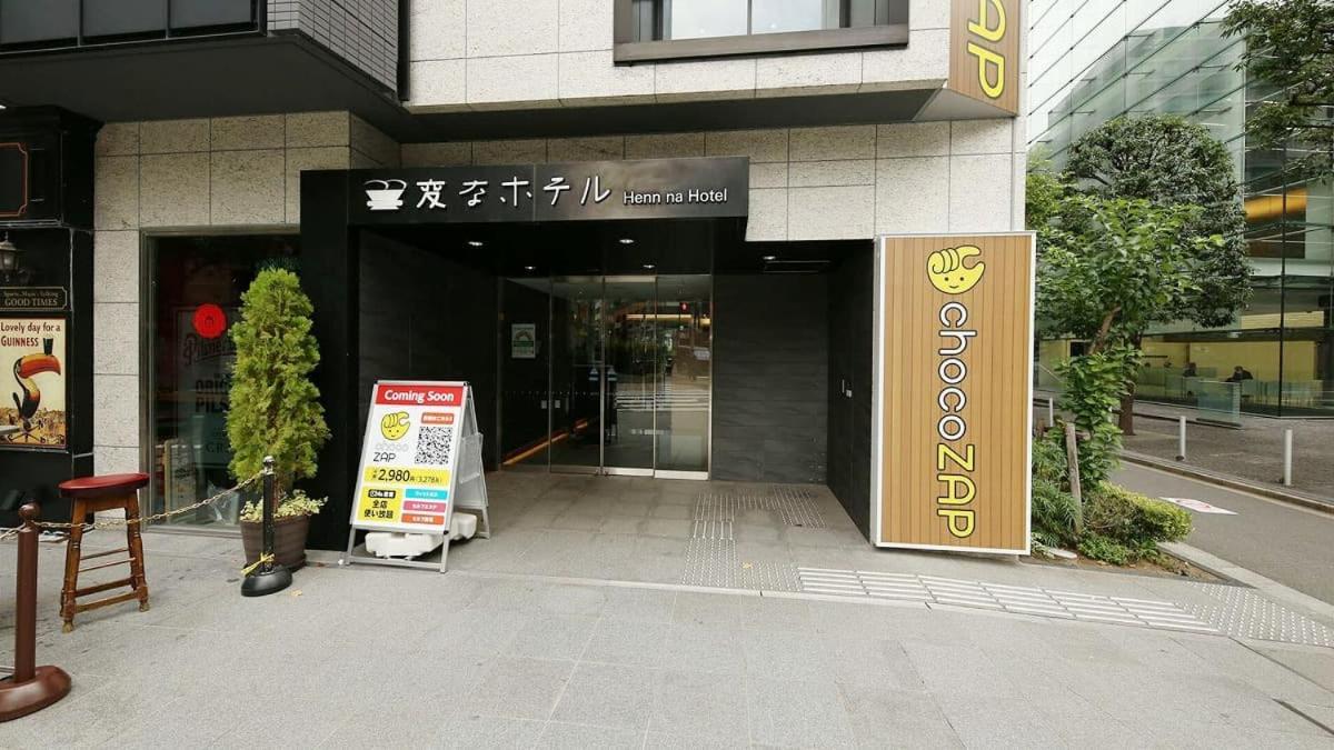 Henn Na Hotel Tokyo Akasaka Tóquio Exterior foto